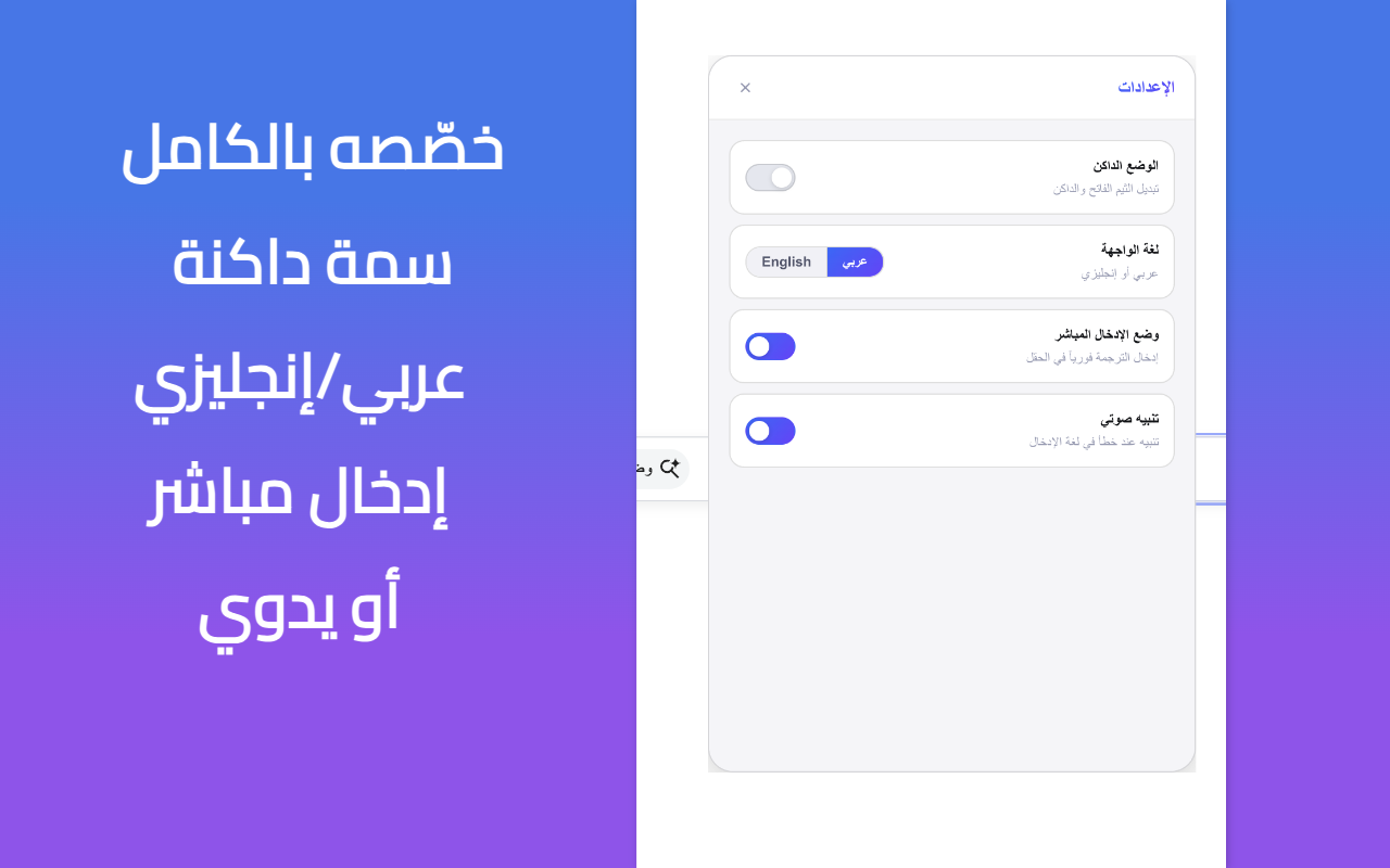 Settings panel with theme and language options